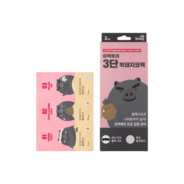 3-Step Premium Black Piggy Nose Strip 3 Sheets