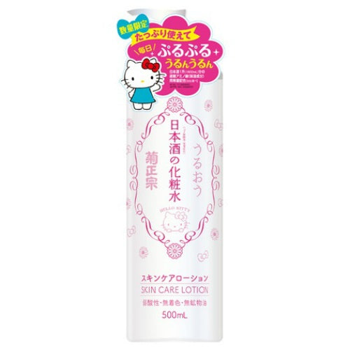 Kukumasamune Hello Kitty Japanese Sake Skin Lotion