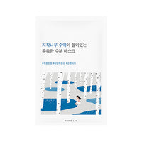 Birch Juice Moisturizing Mask Sheet - 1 Box of 10 Sheets