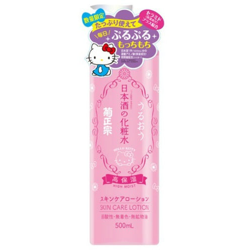 Kikumasamune Hello Kitty Japanese Sake Skin Lotion Rich Moisture