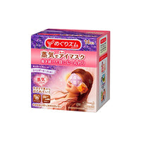 Steam Eye Mask Lavender Sage - 1 Box of 12 Pieces