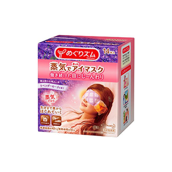 Steam Eye Mask Lavender Sage - 1 Box of 12 Pieces